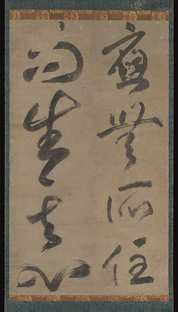 Japanese calligraphy reading Abiding nowhere, the awakened mind arises